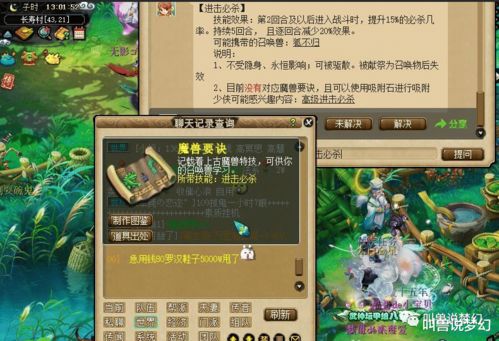 须弥商人热销商品盘点，揭秘神秘交易新亮点