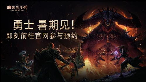 《暗黑破坏神不朽》猎魔人攻速解析：揭秘全新伤害奥秘