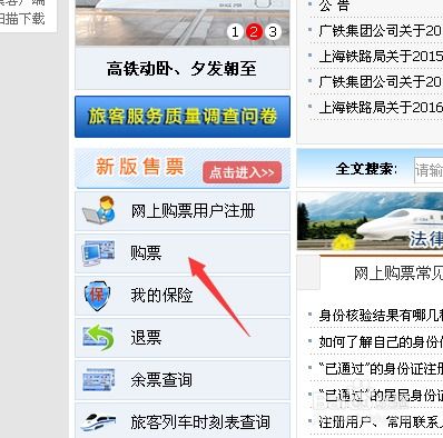 抢票成功率几何?12306客服透露抢票秘籍