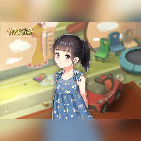 《中国式家长》女儿版结局揭秘:全结局攻略一览 《中国式家长》女儿版结局揭秘:全结局攻略一览