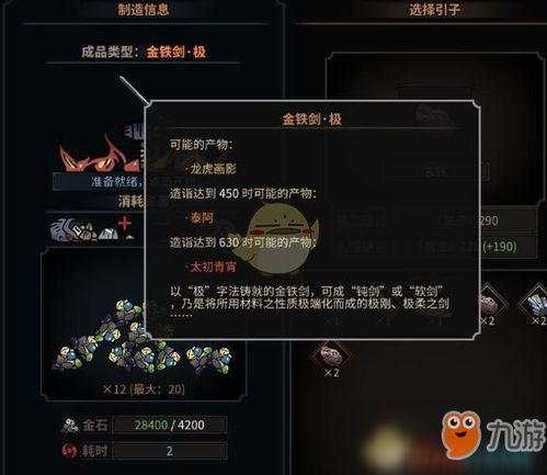 《太吾绘卷》神器属性揭秘：全一品装备效果深度解析