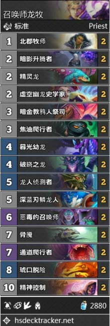 《炉石传说》龙牧卡组攻略:高效构筑指南 《炉石传说》龙牧卡组攻略:高效构筑指南