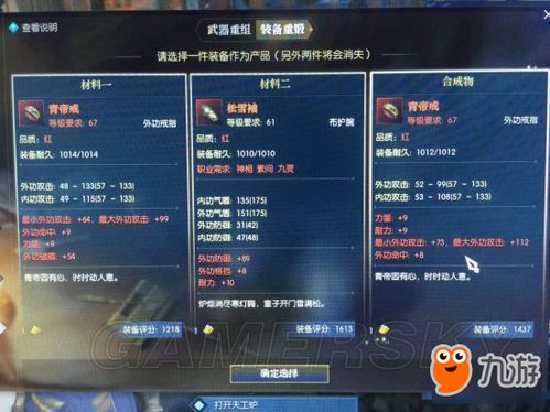 逆水寒七词条无极武器打造攻略：揭秘全新锻造秘籍