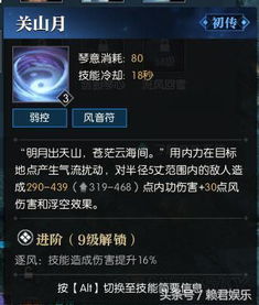 逆水寒技能精炼指南:高效输出秘籍大公开 逆水寒技能精炼指南:高效输出秘籍大公开