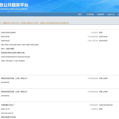 《2020年展望：次世代PS与Xbox新机发布在即》