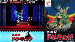 《恶魔城》FC经典升级！粉丝自制神作引狂潮