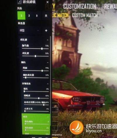 N卡绝地求生色彩调整攻略，深度解析色彩调改技巧