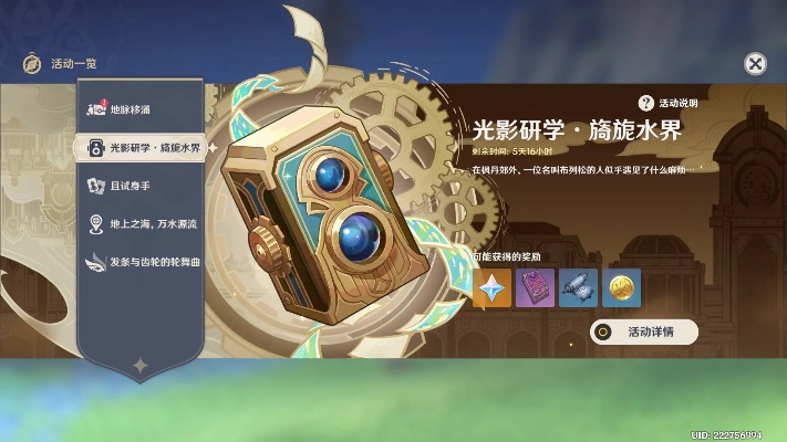 《原神4.0光影研学全关满奖攻略》拍照圣地推荐