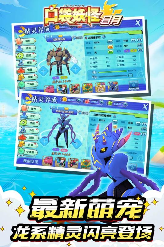 《口袋妖怪日月》快速升级秘籍：高效练级新攻略解析