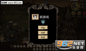 《饥荒联机版》全新统治秘籍:国度全物品代码深度解析 《饥荒联机版》全新统治秘籍:国度全物品代码深度解析