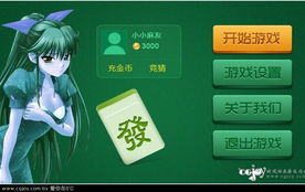 美女麻将下载哪里靠谱？2025年实测3款高画质真人对局平台（附极速安装包）