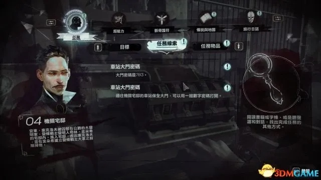 《羞辱2》金朵希谜题攻略：第六章节谜题破解技巧揭秘