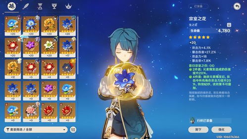 《原神》刻晴双火牌组攻略:火舞联动,输出爆表! 《原神》刻晴双火牌组攻略:火舞联动,输出爆表!