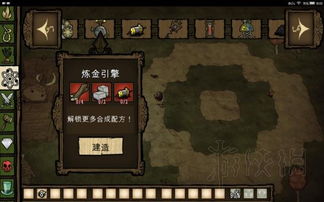 《巨人统治攻略》独家巨细版：全面解析《饥荒》食谱秘籍