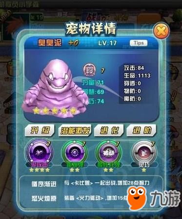 《口袋妖怪》图鉴全解析,探索日月新纪元奥秘 《口袋妖怪》图鉴全解析,探索日月新纪元奥秘