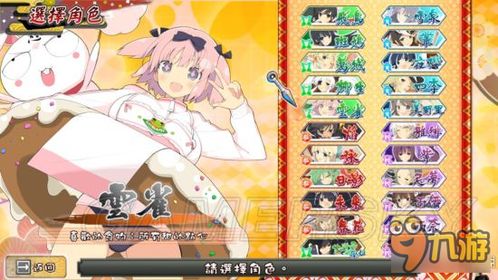 《忍乳负重秘籍》闪乱神乐基础攻略与角色图鉴宝典