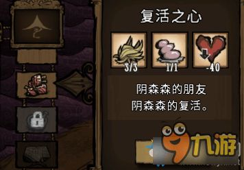 《饥荒》TGP版威尔逊攻略：新手必看！解锁生存技巧新境界