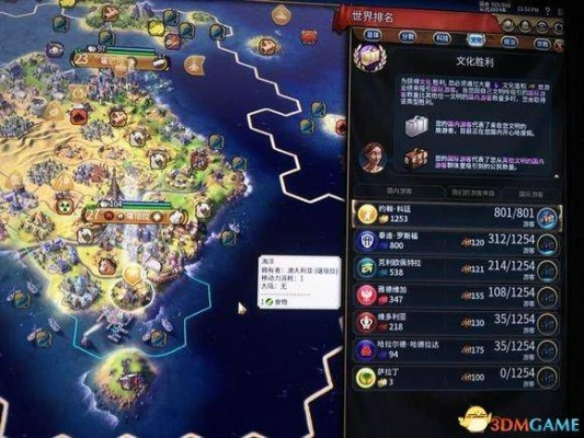 《文明6》城邦攻略：解锁城邦加成与使者秘籍，全面提升势力价值