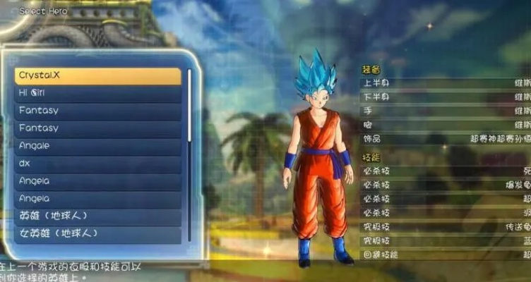 《龙珠超宇宙2》龙珠愿望清单揭秘,解锁全新游戏价值体验 《龙珠超宇宙2》龙珠愿望清单揭秘,解锁全新游戏价值体验