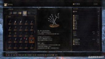 《黑暗之魂3》DLC武器装备深度解析：套装攻略与属性一览全收录