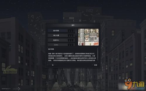 《大厦管理者》深度体验:揭秘游戏魅力,值得一试! 《大厦管理者》深度体验:揭秘游戏魅力,值得一试!