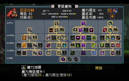 《轮回修仙传》点石成金:本地修改秘籍大揭秘 《轮回修仙传》点石成金:本地修改秘籍大揭秘