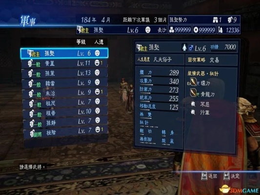 《真三国无双7帝国》图文攻略:深度解析,帝国崛起奥秘揭晓 《真三国无双7帝国》图文攻略:深度解析,帝国崛起奥秘揭晓