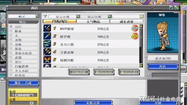 热血英豪官方藏了多少狠活？2025必看的职业强度榜&隐藏玩法曝光！