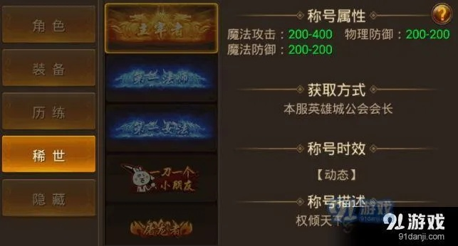 黄金裁决，2025年隐藏玩法揭秘？3个让你战力飙升的实战技巧