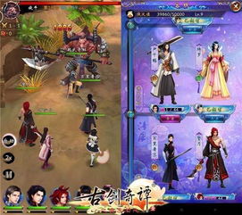 《逍遥情缘》手游大革新！组队刷本告别孤狼,全新团队功能揭秘！