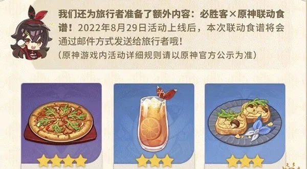 《原神》必胜客礼包码获取攻略:揭秘3.5版本独家兑换秘籍 《原神》必胜客礼包码获取攻略:揭秘3.5版本独家兑换秘籍