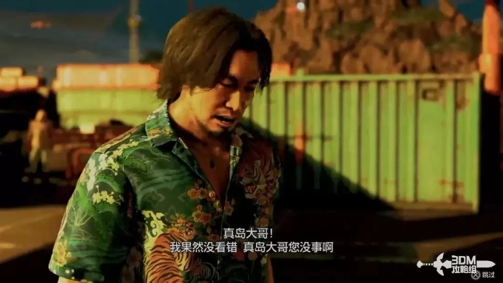 《如龙8外传》基思BOSS战无伤攻略:夏威夷海盗独门技巧 《如龙8外传》基思BOSS战无伤攻略:夏威夷海盗独门技巧