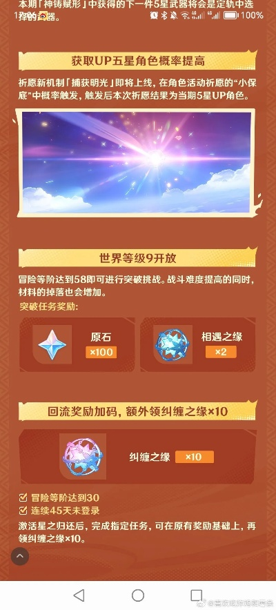 《原神》3.6活动奖励大揭秘!海量福利等你来拿 《原神》3.6活动奖励大揭秘!海量福利等你来拿