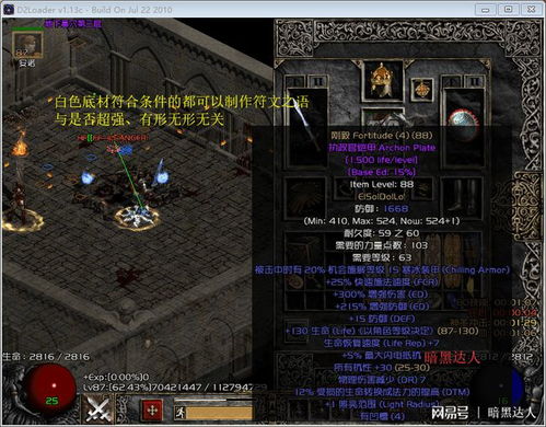 《暗黑4》装备品质揭秘：暗金传奇装备深度解析及价值洞察