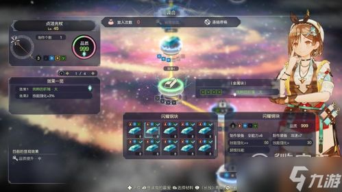 《莱莎炼金工房3》道具流毕业装备攻略，打造最强炼金师！