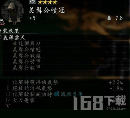 《卧龙苍天陨落》开荒必备奇术攻略,实用配装技巧分享解析 《卧龙苍天陨落》开荒必备奇术攻略,实用配装技巧分享解析