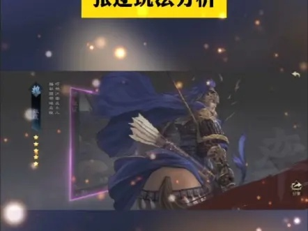 《卧龙张辽无脑逃课攻略:轻松上分必备》 《卧龙张辽无脑逃课攻略:轻松上分必备》