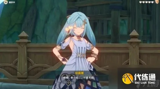 《原神》珐露珊邀约全结局CG攻略：解锁隐藏剧情！