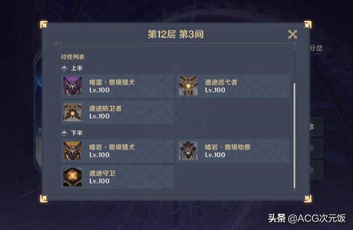 《原神》3.4法器强度深度解析：揭秘全新价值元素攻略