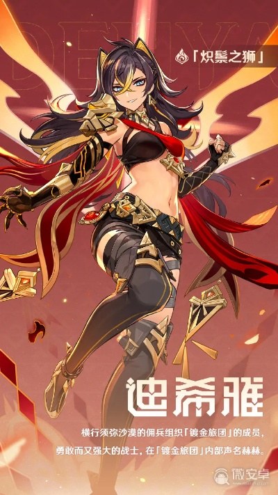 原神迪希雅技能解析：揭秘元素爆发新境界