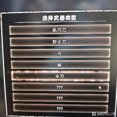 《狂野之心》武器解锁全攻略:材料图鉴一网打尽,解锁秘籍大公开 《狂野之心》武器解锁全攻略:材料图鉴一网打尽,解锁秘籍大公开