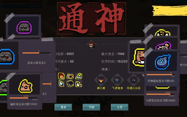 洪荒秘境全解析：《通神榜》洪荒流派技能升级属性攻略揭秘新视角