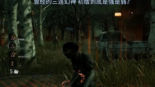 《黎明杀机》白骨女商人攻略：配件解析与机制揭秘