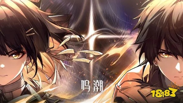 《鸣潮》卡池揭秘：独家抽卡资源攻略！