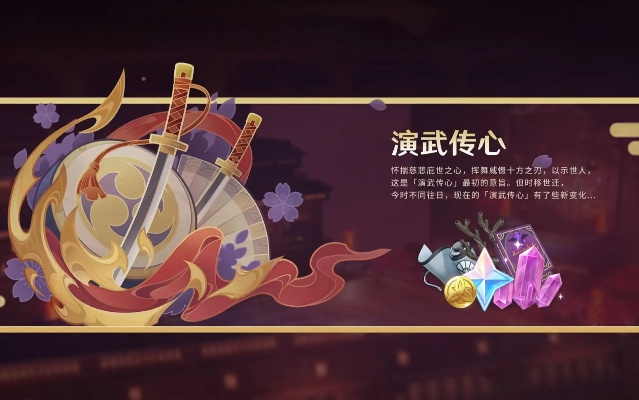 《原神》3.4演武心法揭秘：伊吹完美格挡新攻略解析