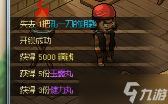 清风寨奇遇记:独家攻略助你轻松通关大侠立志传 清风寨奇遇记:独家攻略助你轻松通关大侠立志传