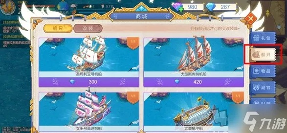 《航海日记2》独家揭秘：炮改船改图纸副本攻略秘籍