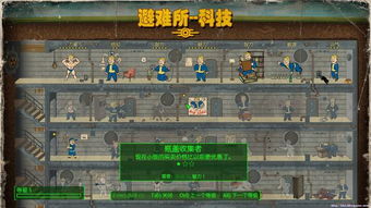 《辐射4》避难所升级指南：打造无敌超级堡垒