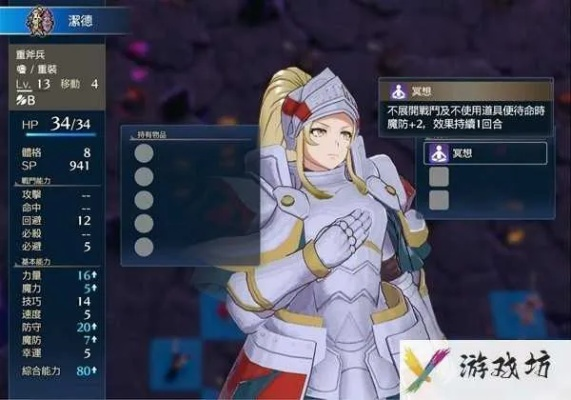 《火焰纹章结合》全角色深度解析：喜好揭秘与数据攻略一览