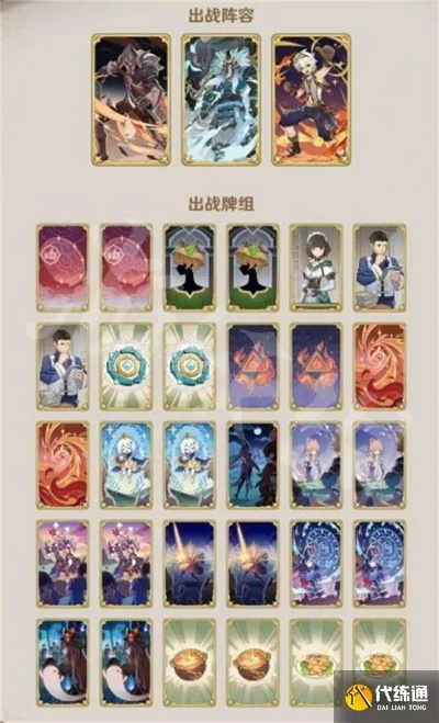 卢可双火卡组攻略：揭秘3.4版七圣召唤最强火系组合